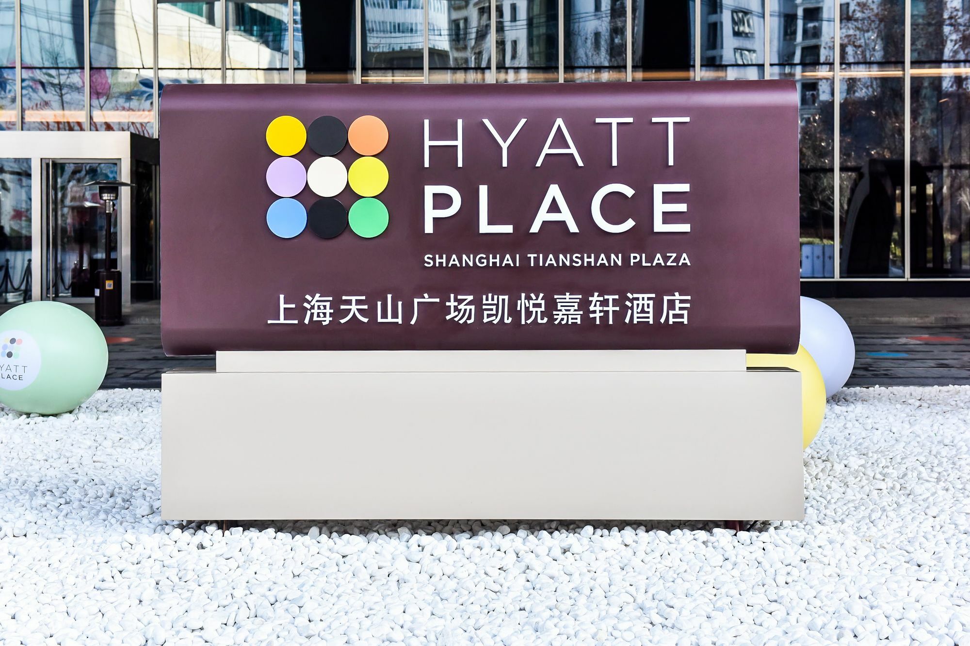 Hyatt Place Shanghai Tianshan Plaza Kültér fotó